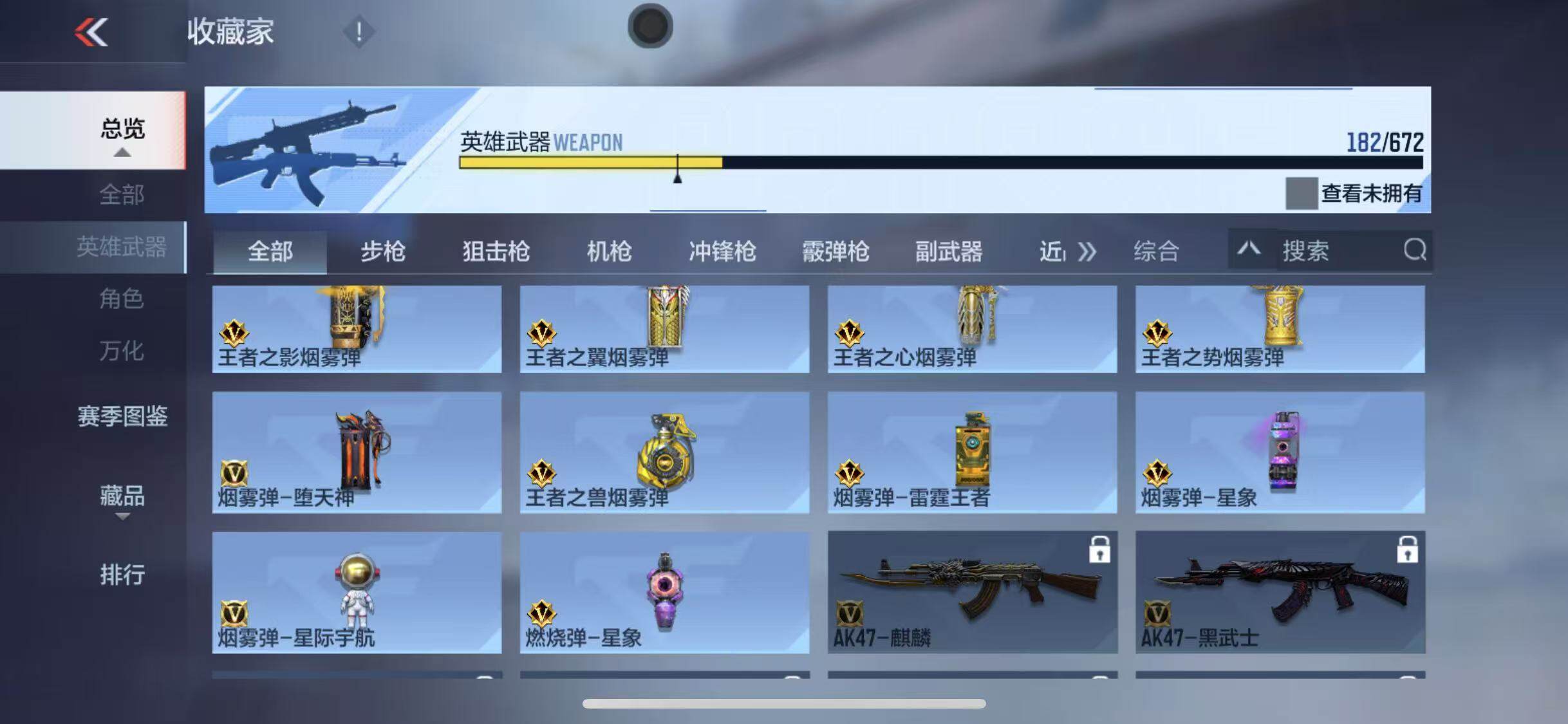CFMEY339338枪战王者账号详情图19