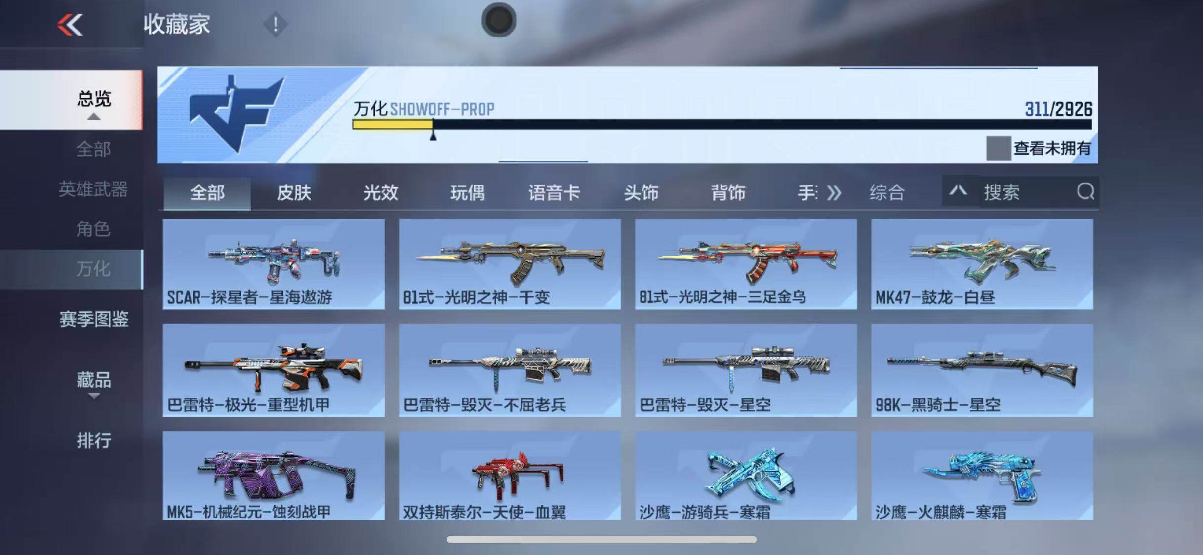 CFMEY339338枪战王者账号详情图22