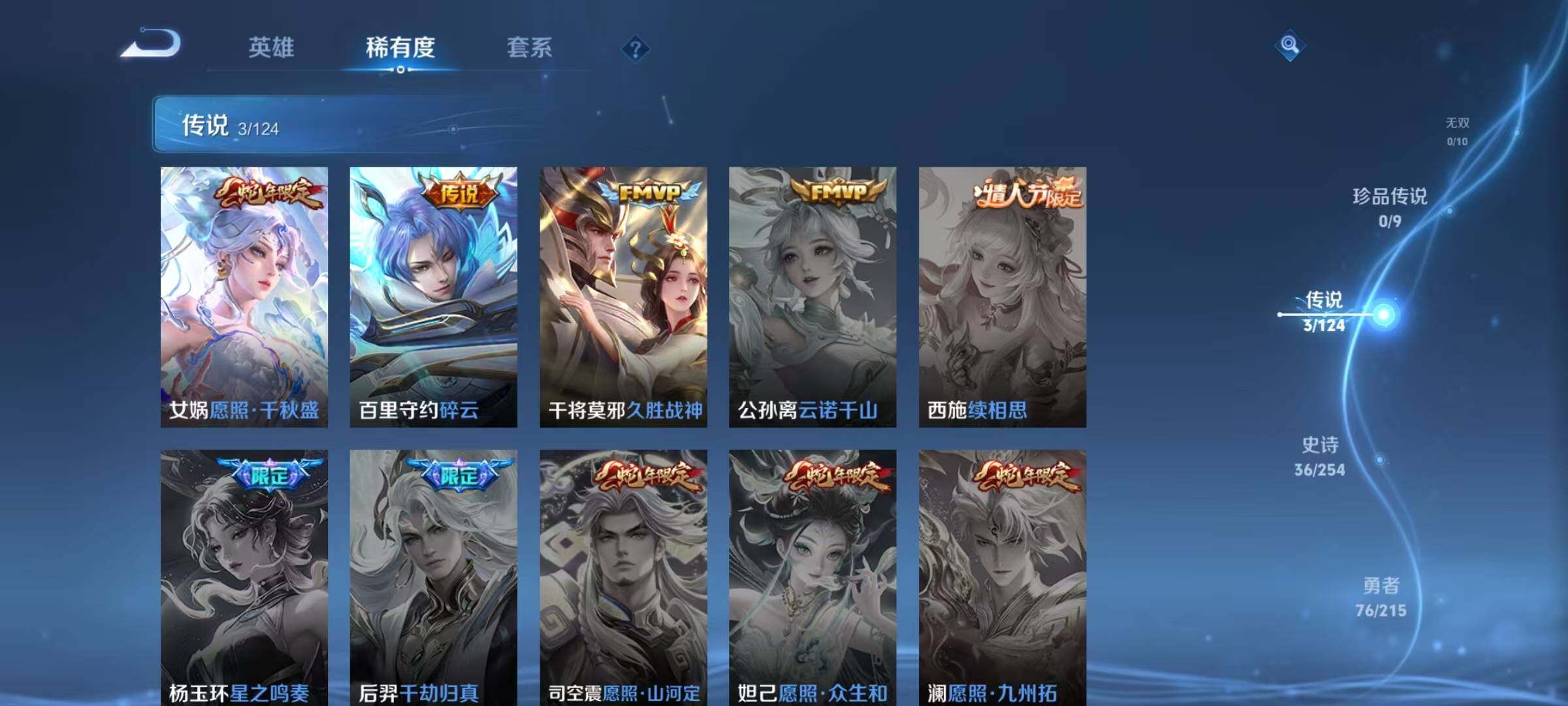 WZEY3195681王者荣耀账号详情图5 WZEY3195681王者荣耀账号详情图5