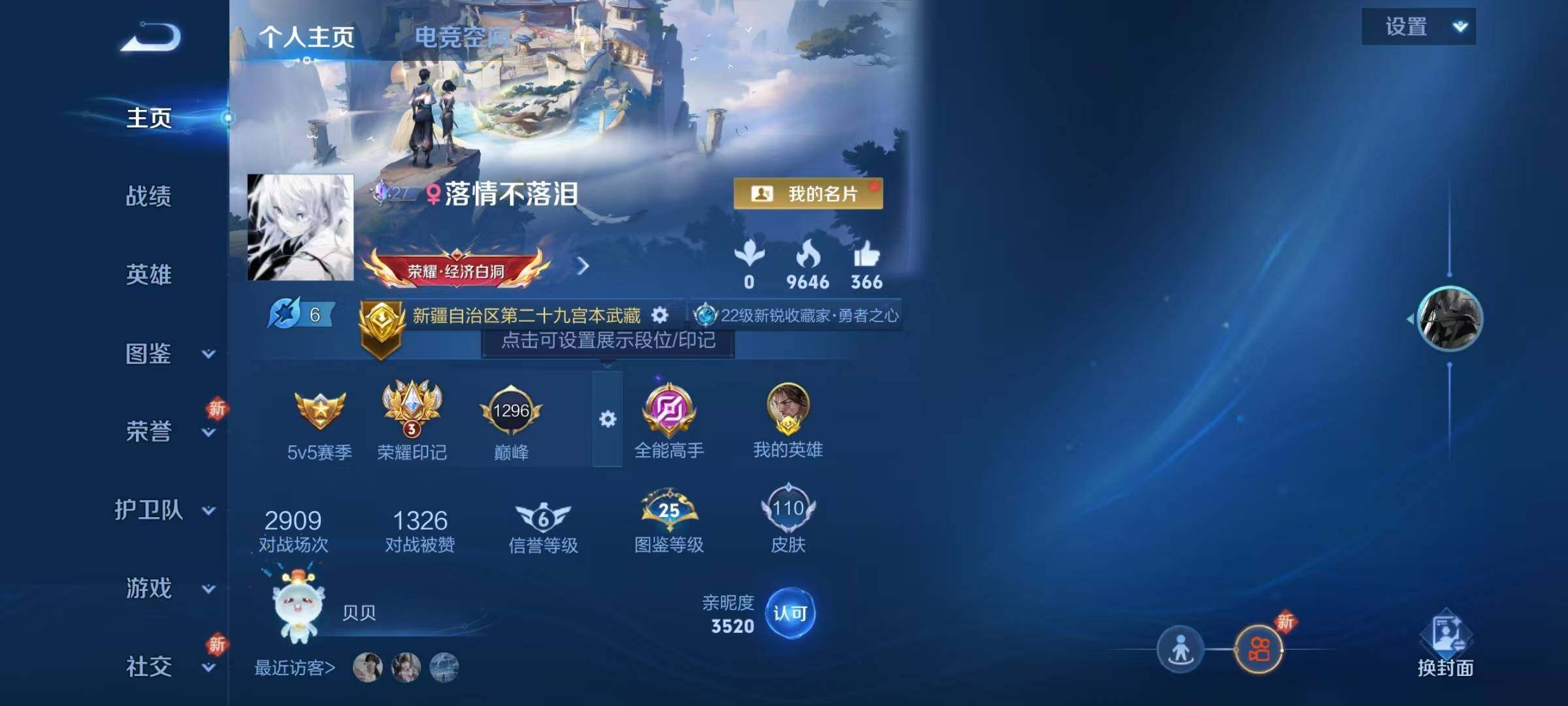WZJZ3198416王者荣耀账号详情图4 WZJZ3198416王者荣耀账号详情图4
