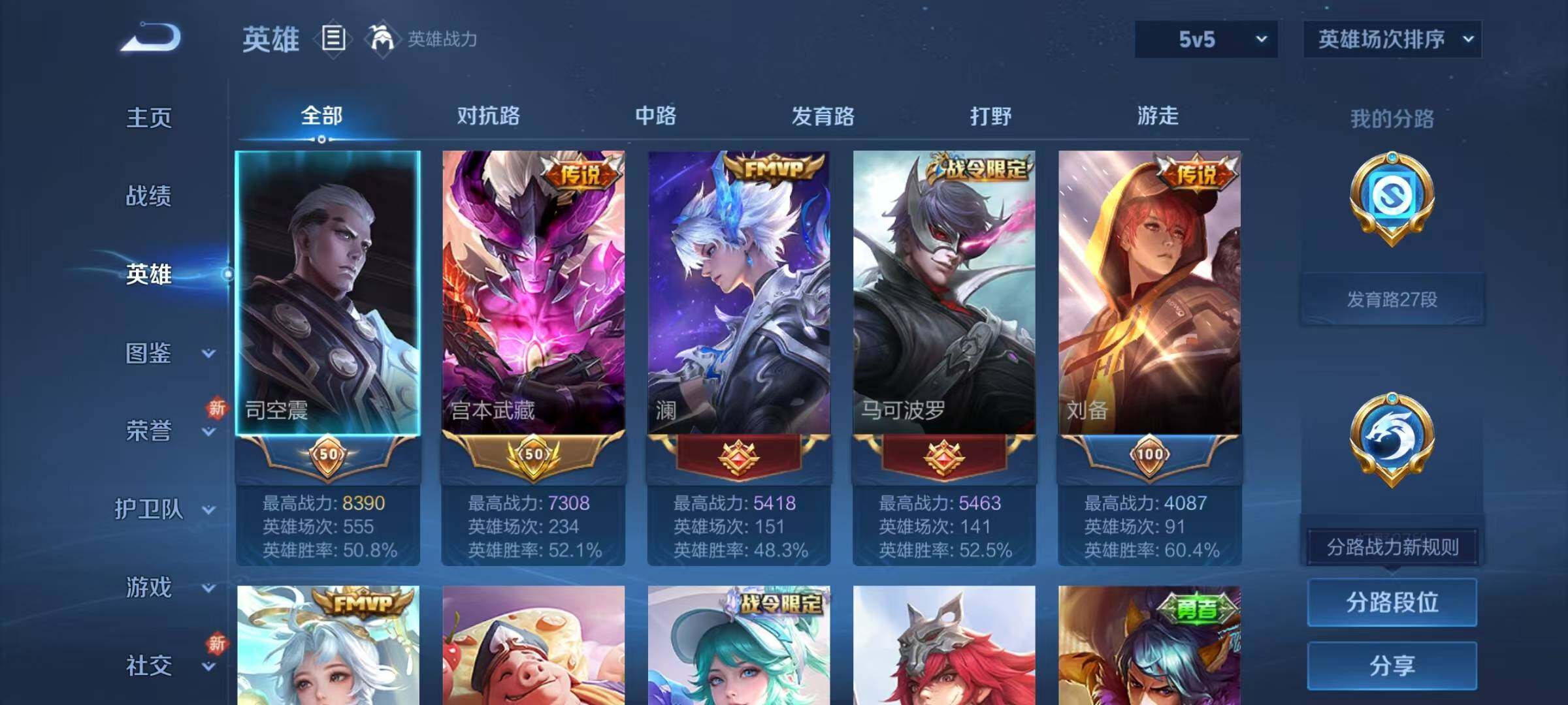 WZJZ3198416王者荣耀账号详情图5 WZJZ3198416王者荣耀账号详情图5