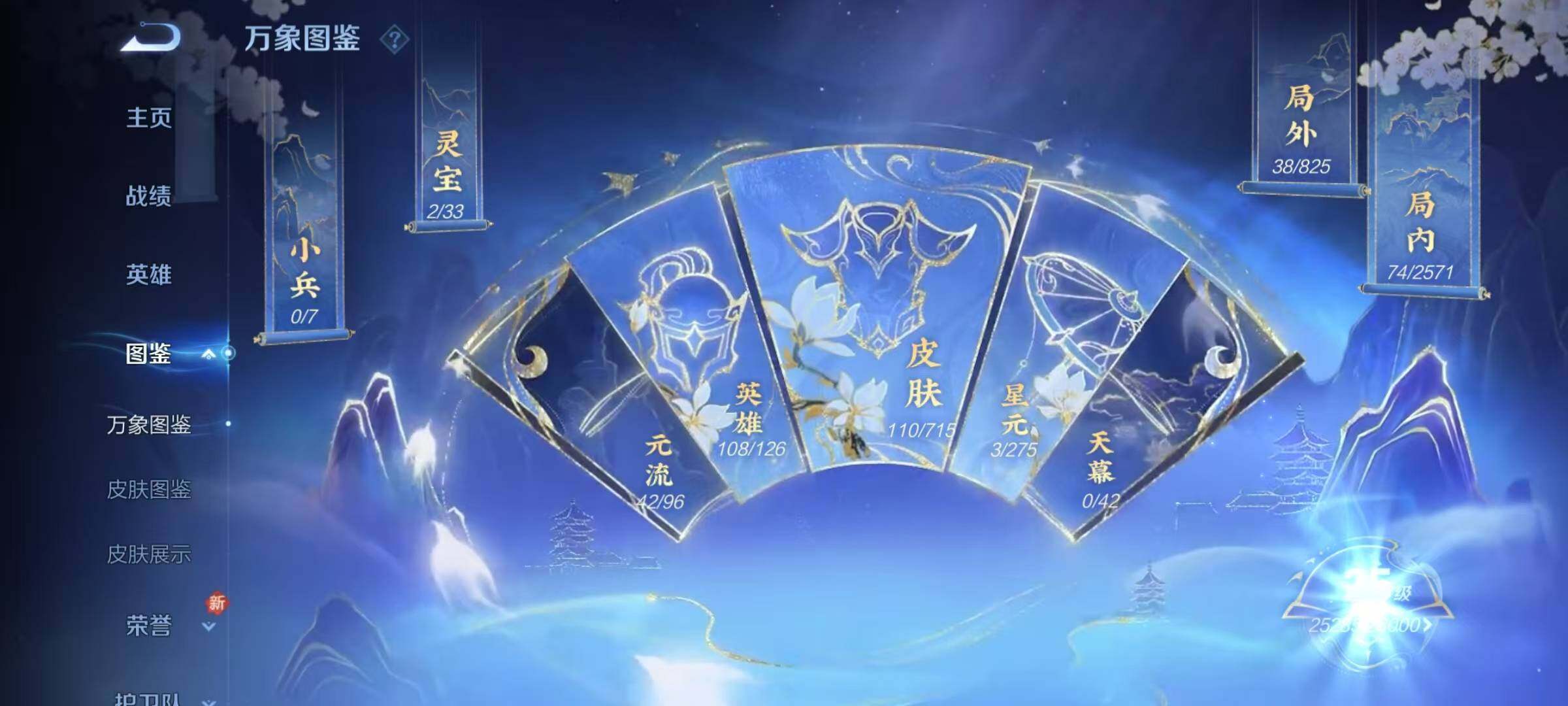 WZJZ3198416王者荣耀账号详情图6 WZJZ3198416王者荣耀账号详情图6