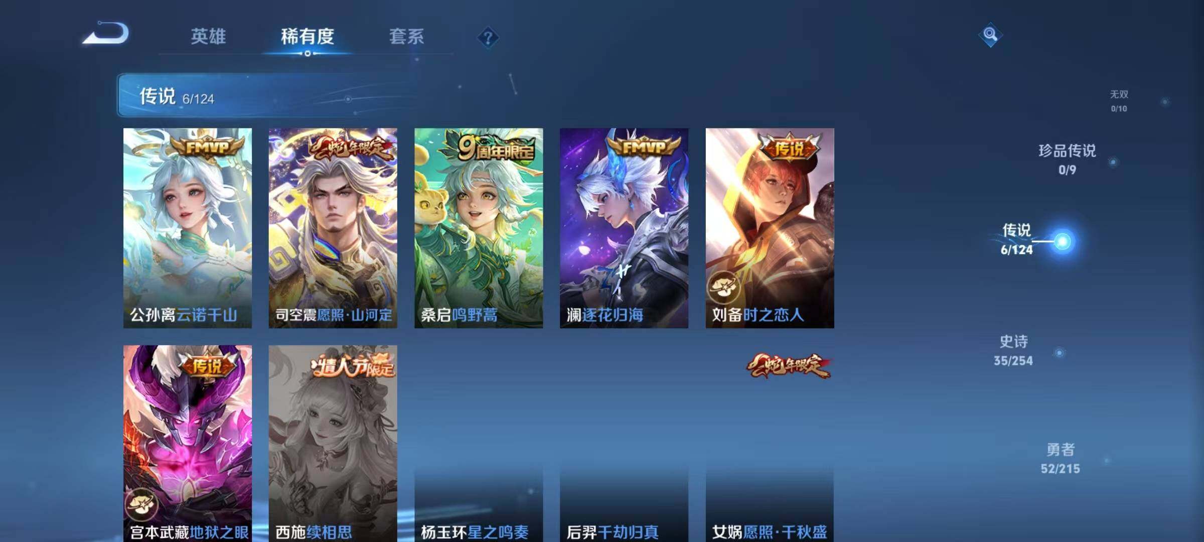 WZJZ3198416王者荣耀账号详情图8 WZJZ3198416王者荣耀账号详情图8