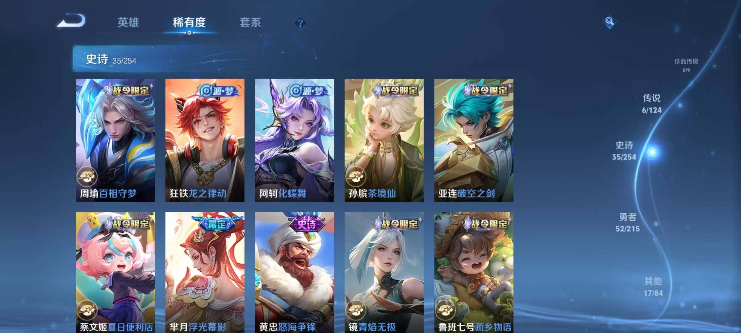 WZJZ3198416王者荣耀账号详情图9 WZJZ3198416王者荣耀账号详情图9