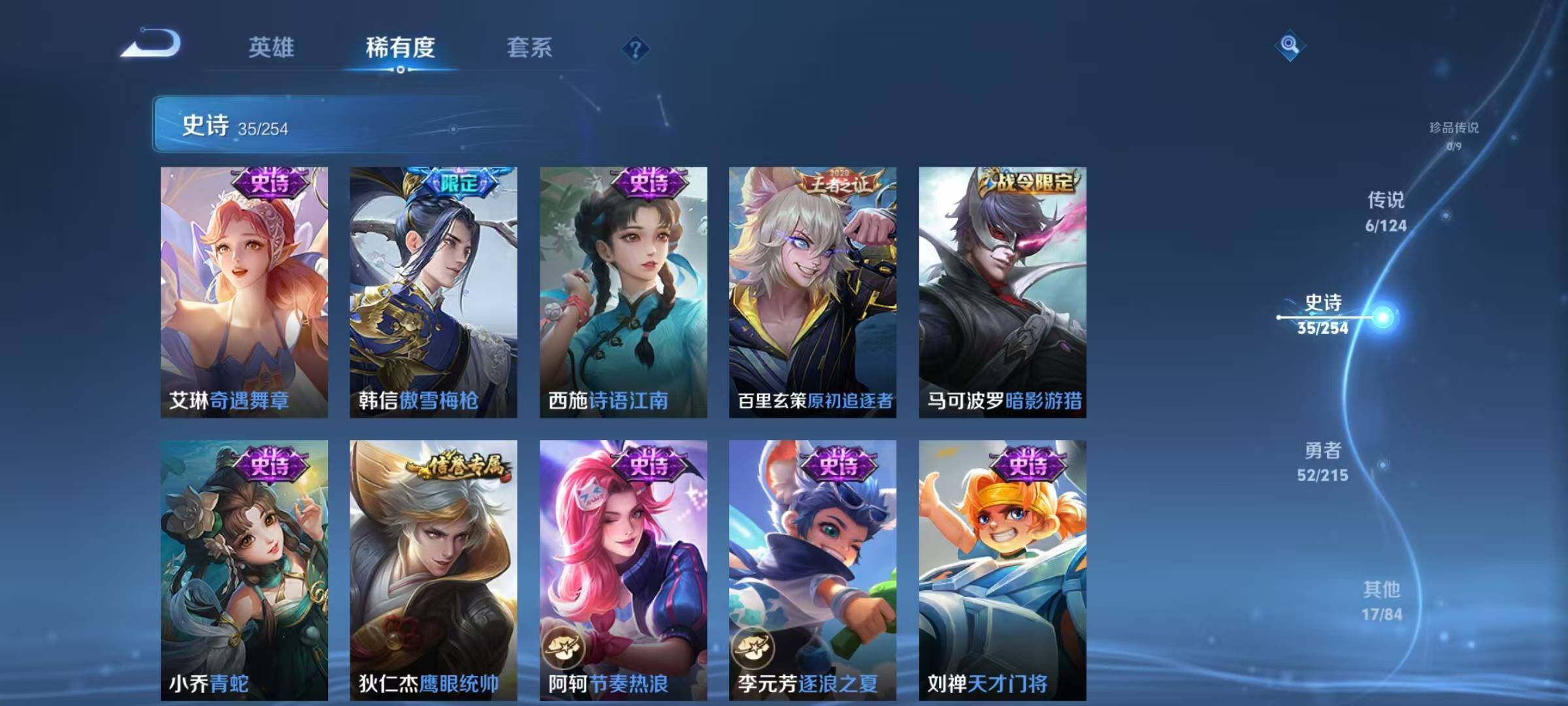 WZJZ3198416王者荣耀账号详情图10 WZJZ3198416王者荣耀账号详情图10