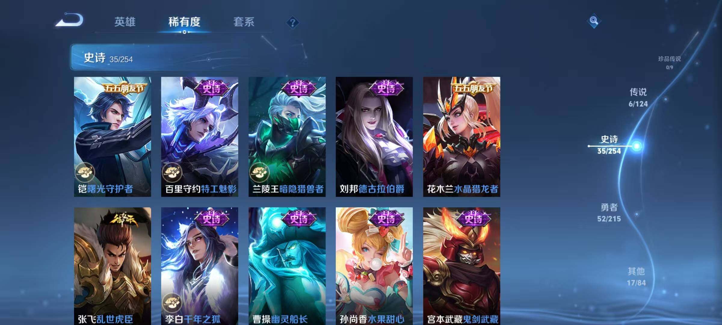 WZJZ3198416王者荣耀账号详情图11 WZJZ3198416王者荣耀账号详情图11