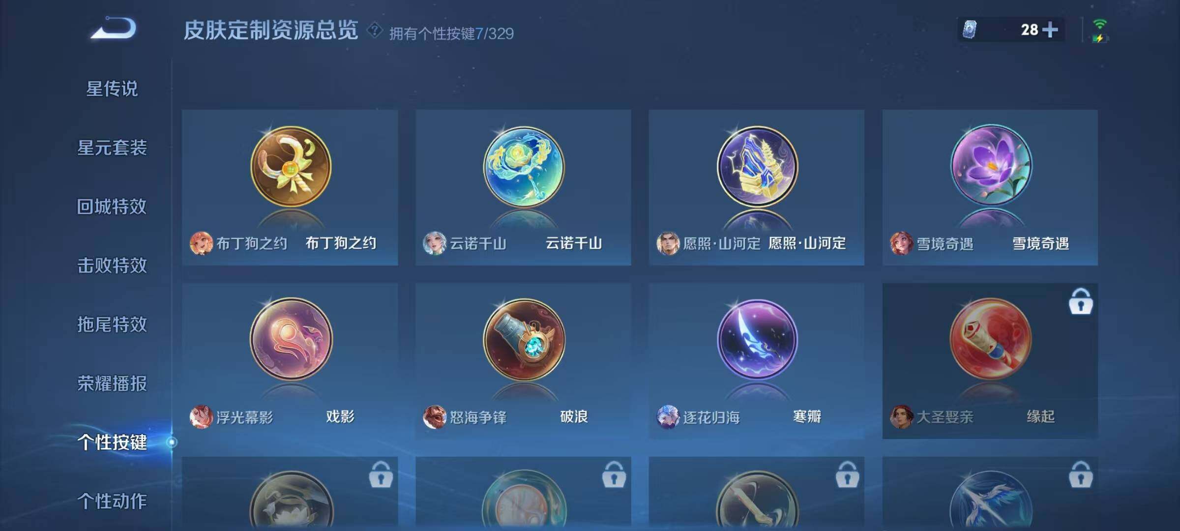 WZJZ3198416王者荣耀账号详情图13 WZJZ3198416王者荣耀账号详情图13