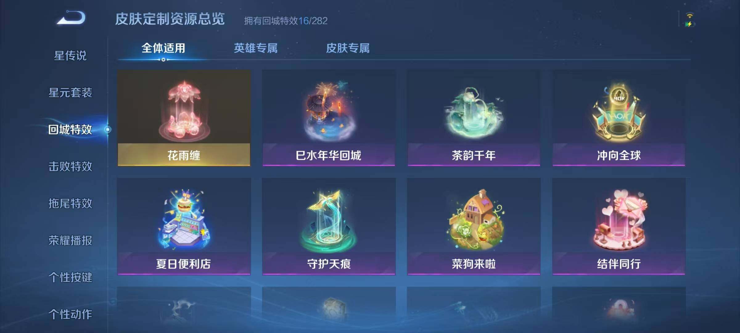 WZJZ3198416王者荣耀账号详情图14 WZJZ3198416王者荣耀账号详情图14