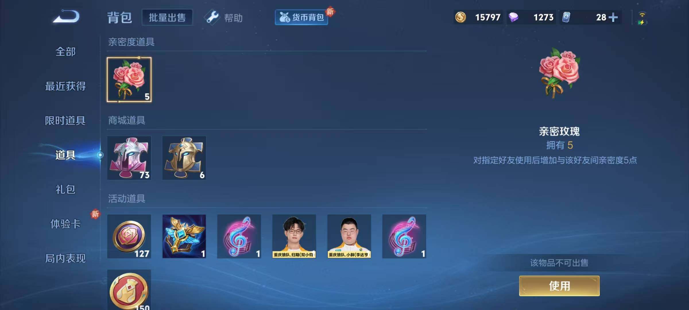 WZJZ3198416王者荣耀账号详情图15 WZJZ3198416王者荣耀账号详情图15