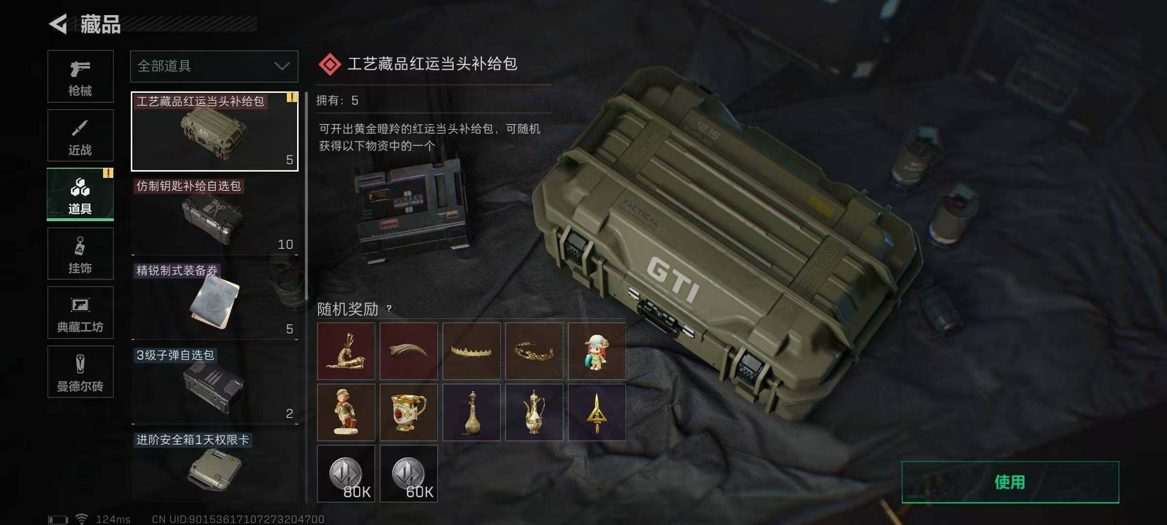 SJZEY39563三角洲行动账号详情图6 SJZEY39563三角洲行动账号详情图6