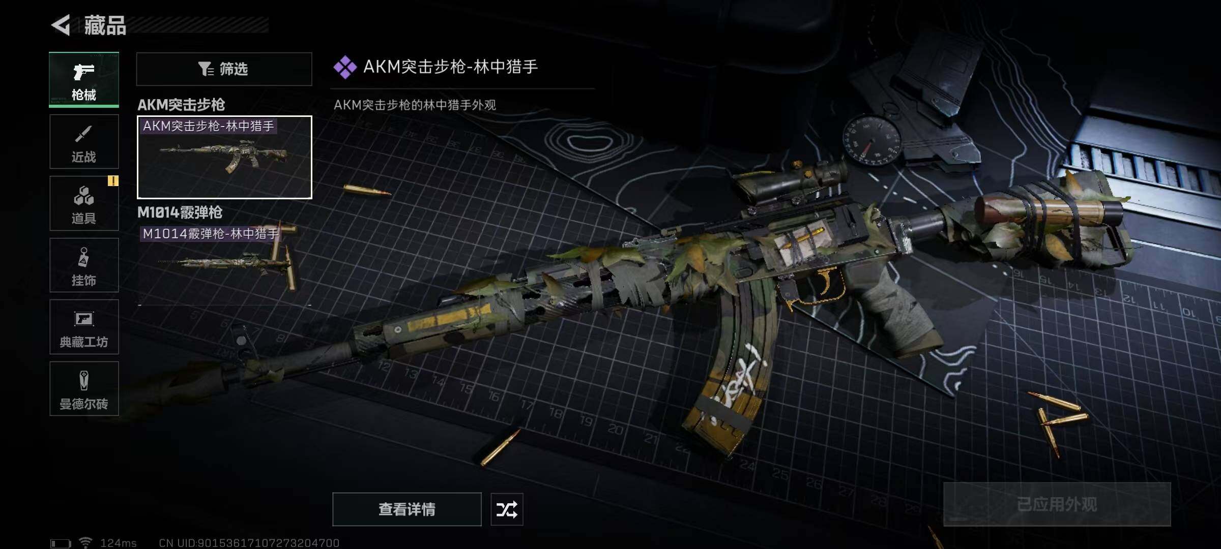 SJZEY39563三角洲行动账号详情图7 SJZEY39563三角洲行动账号详情图7