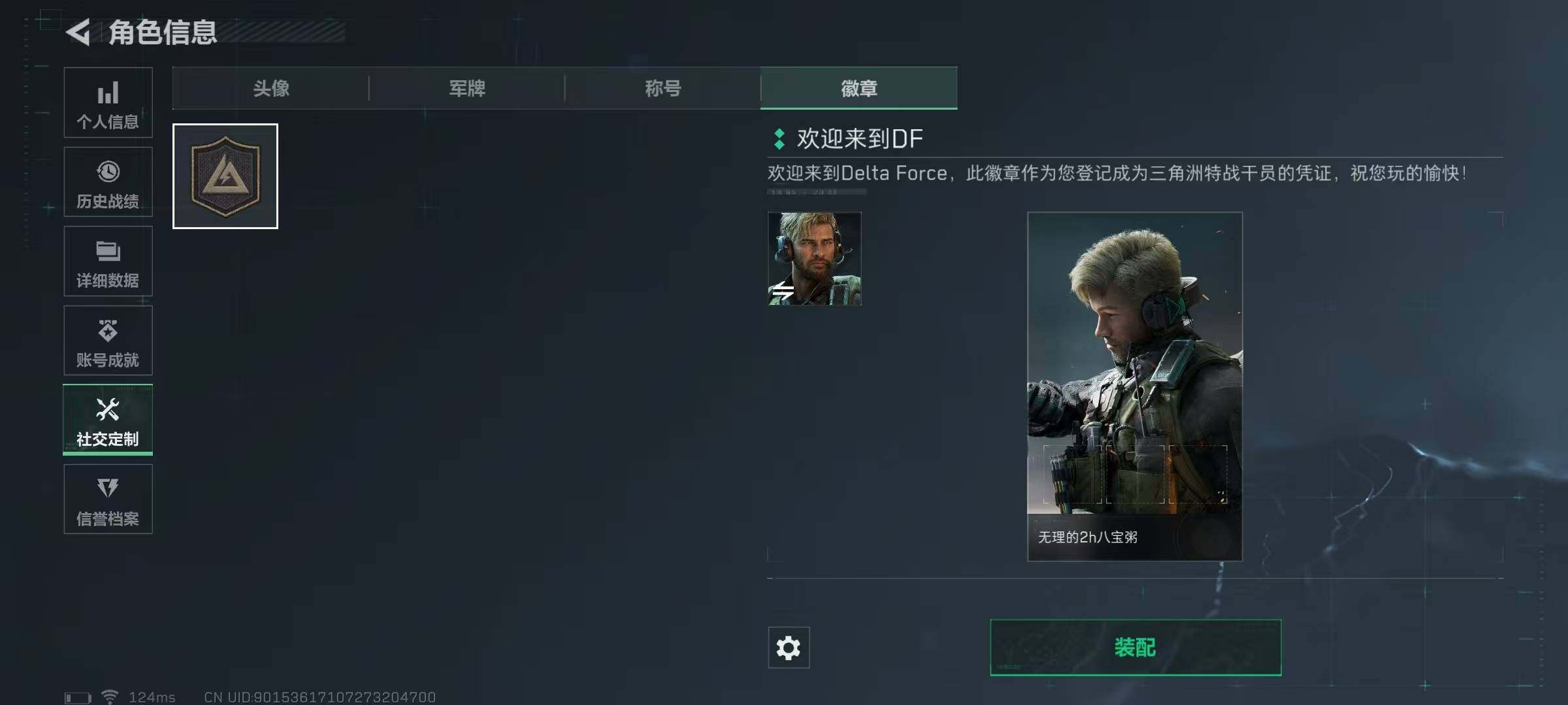 SJZEY39563三角洲行动账号详情图10 SJZEY39563三角洲行动账号详情图10