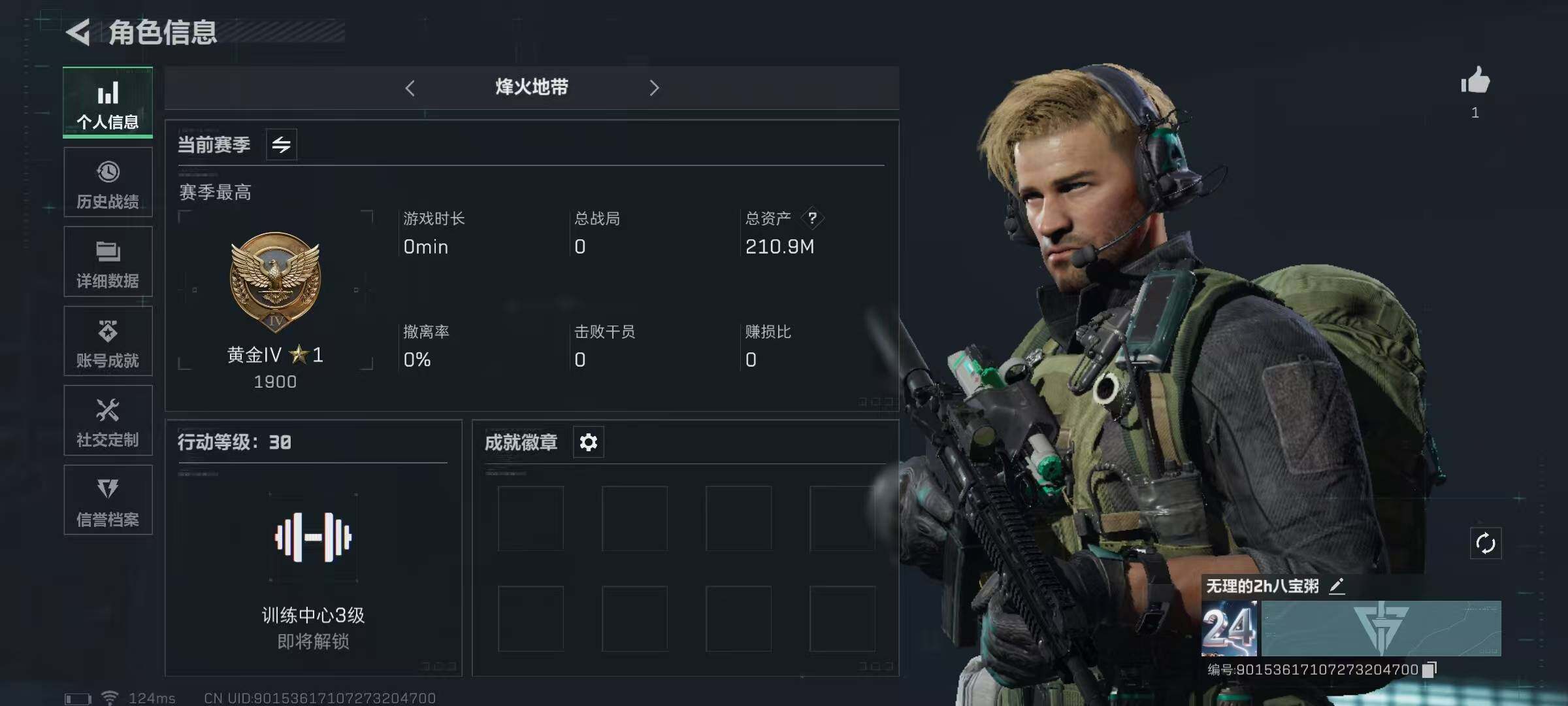 三角洲行动账号QQ【SJZG148】总资产(M)：210.9M/哈夫币(K)：1K/哈夫币(K)：1K/烽火地带等级：30_段位：黄金/AKM突击步枪-林中猎手/M1014霰弹枪-林中猎手
