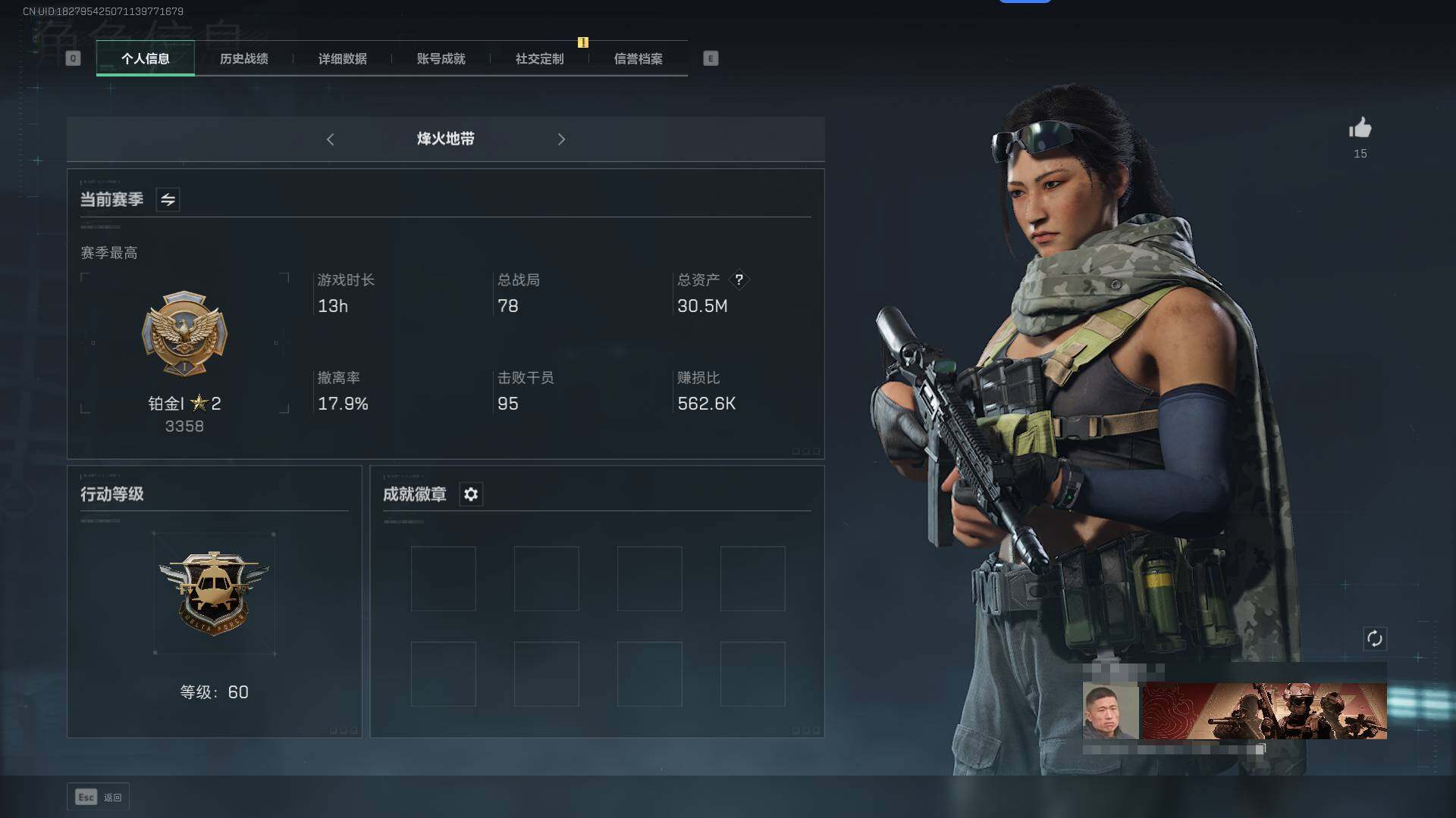 三角洲行动账号QQ【SJ1589】总资产(M)：30.5M/哈夫币(K)：174K/哈夫币(K)：174K/传说枪皮数：2/全面战场等级：17_段位：列兵/烽火地带等级：60_段位：铂金/高级安全箱6(2x3)/无名