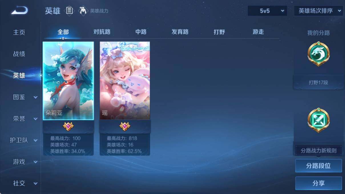 WZ033195771王者荣耀账号详情图6