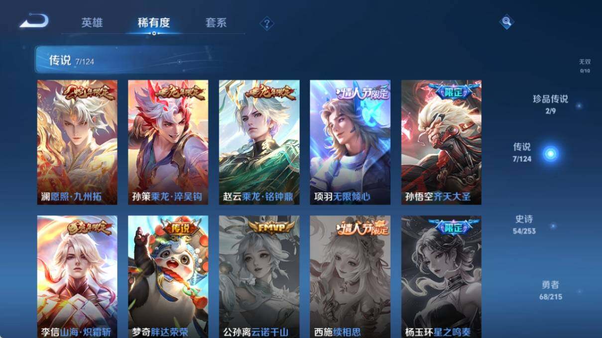 WZ033195771王者荣耀账号详情图10