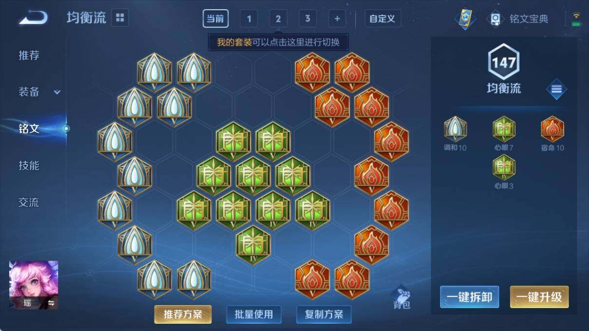 WZ033195771王者荣耀账号详情图13