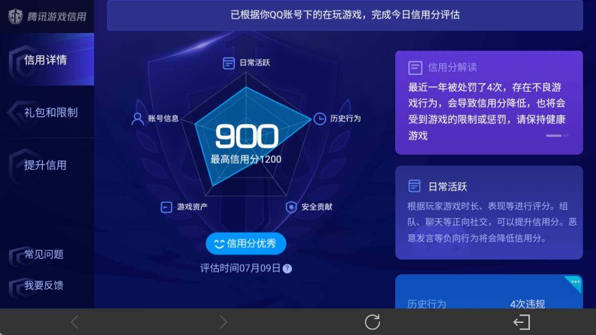 WZ033195771王者荣耀账号详情图14