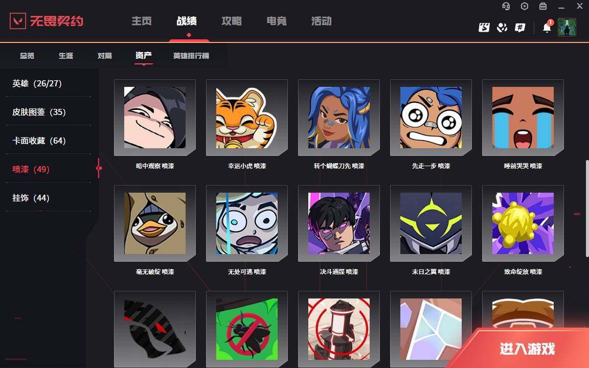 WWQLXY37850无畏契约账号详情图11 WWQLXY37850无畏契约账号详情图11