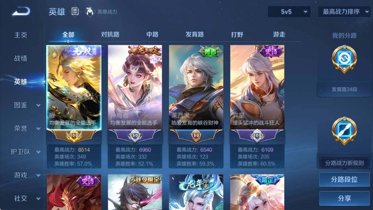 WZ033195712王者荣耀账号详情图9