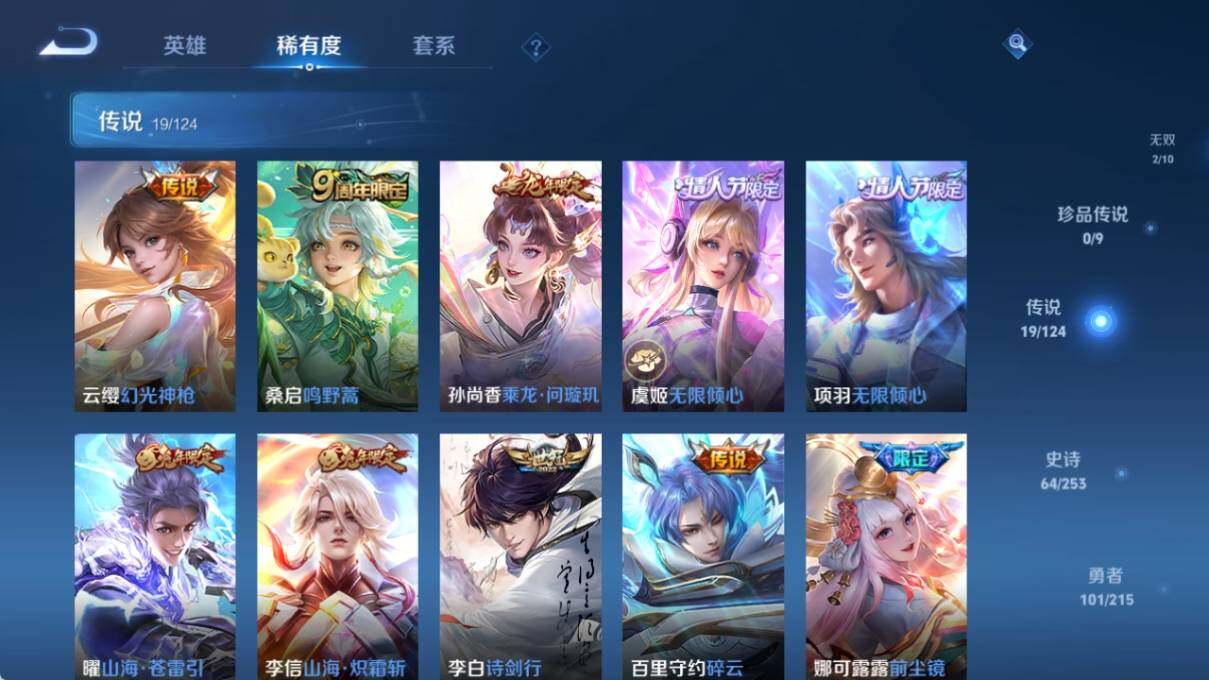 WZ033195712王者荣耀账号详情图13