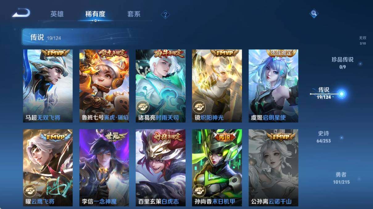 WZ033195712王者荣耀账号详情图14