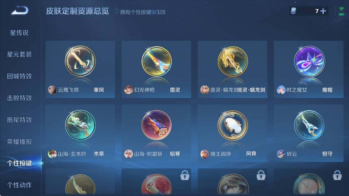 WZ033195712王者荣耀账号详情图18