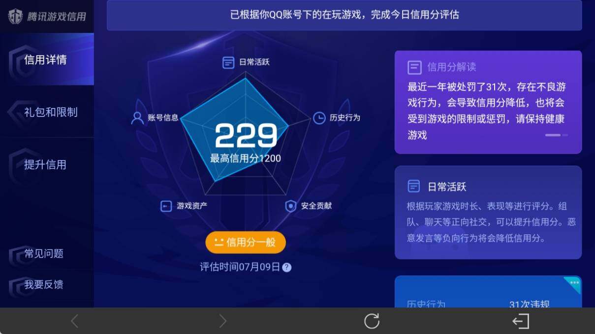 WZ033195712王者荣耀账号详情图19