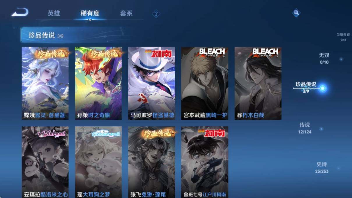 WZ033196242王者荣耀账号详情图10