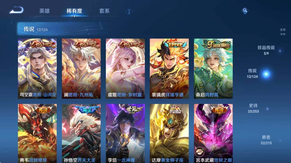 WZ033196242王者荣耀账号详情图11