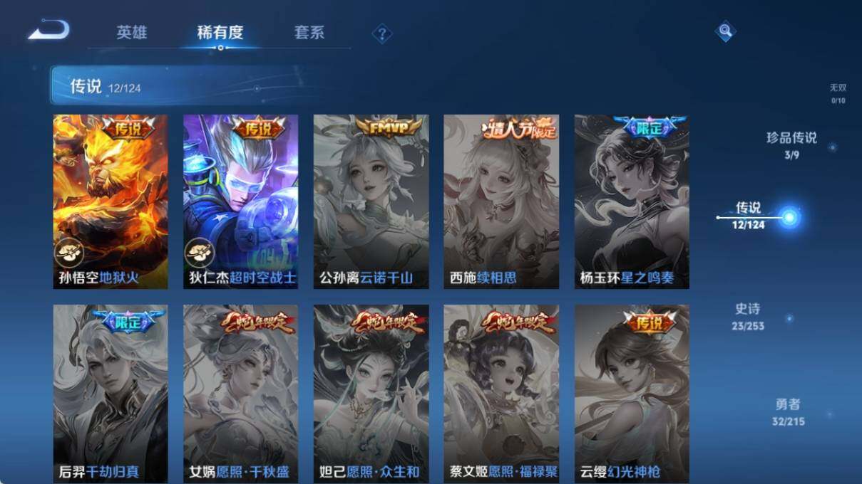WZ033196242王者荣耀账号详情图12
