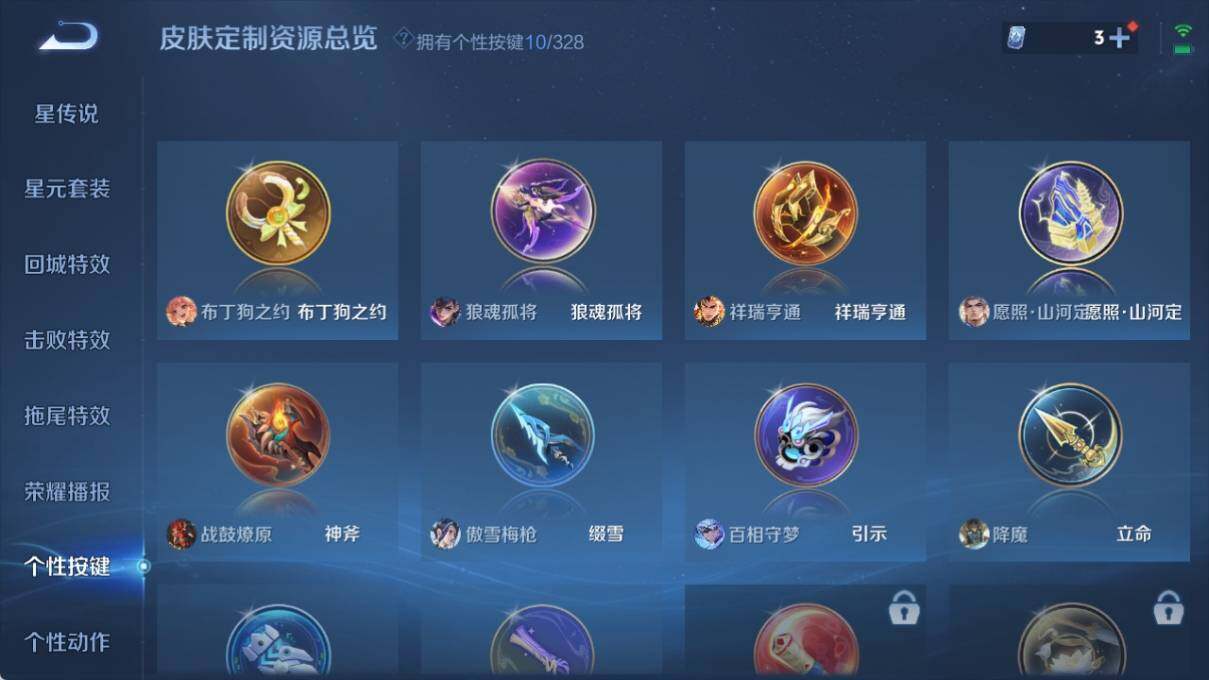 WZ033196242王者荣耀账号详情图15