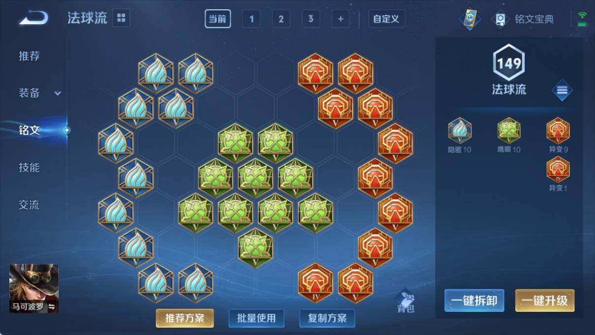 WZ033196242王者荣耀账号详情图16