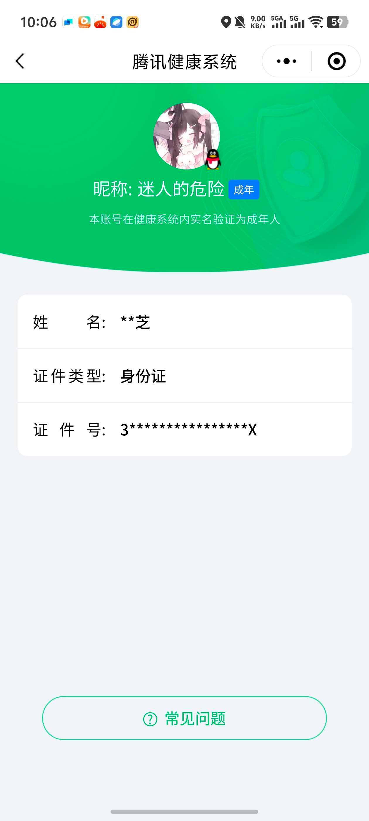 WZ033195709王者荣耀账号详情图6