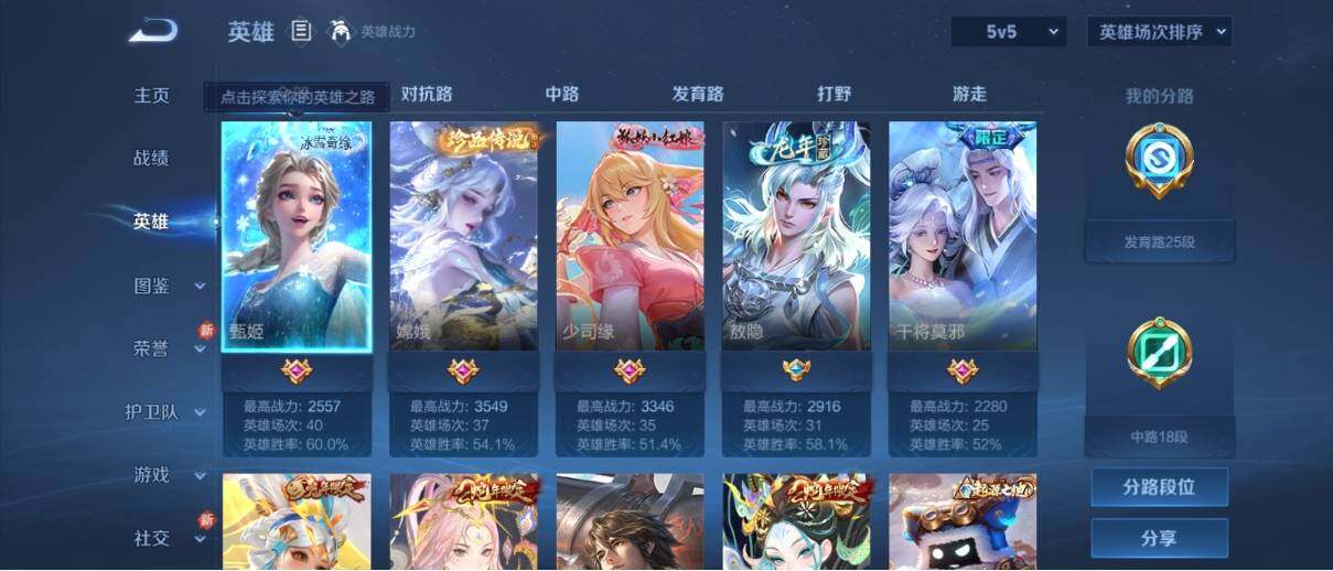 WZ033195709王者荣耀账号详情图8