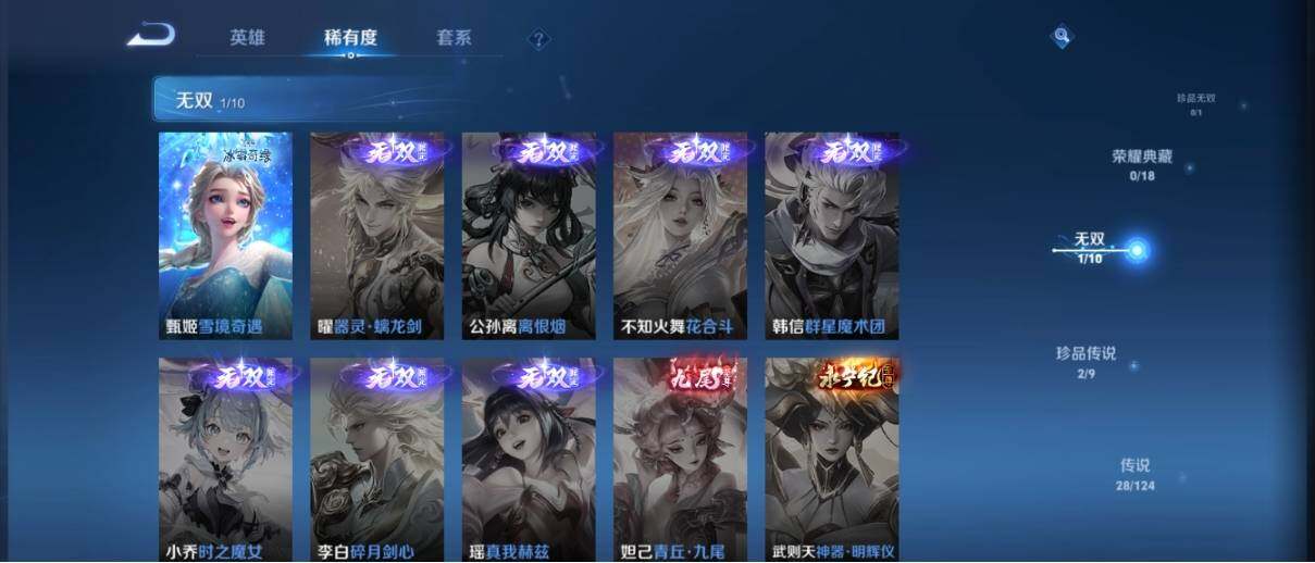 WZ033195709王者荣耀账号详情图12
