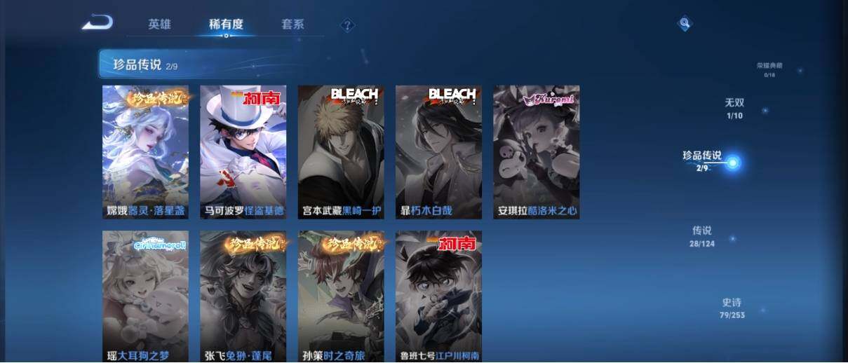 WZ033195709王者荣耀账号详情图13