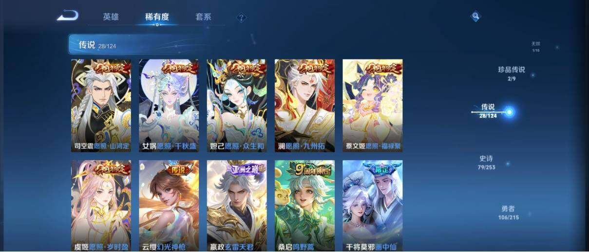 WZ033195709王者荣耀账号详情图14
