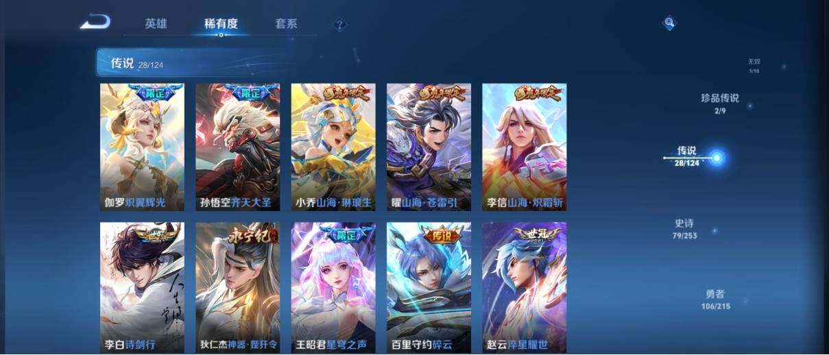 WZ033195709王者荣耀账号详情图15
