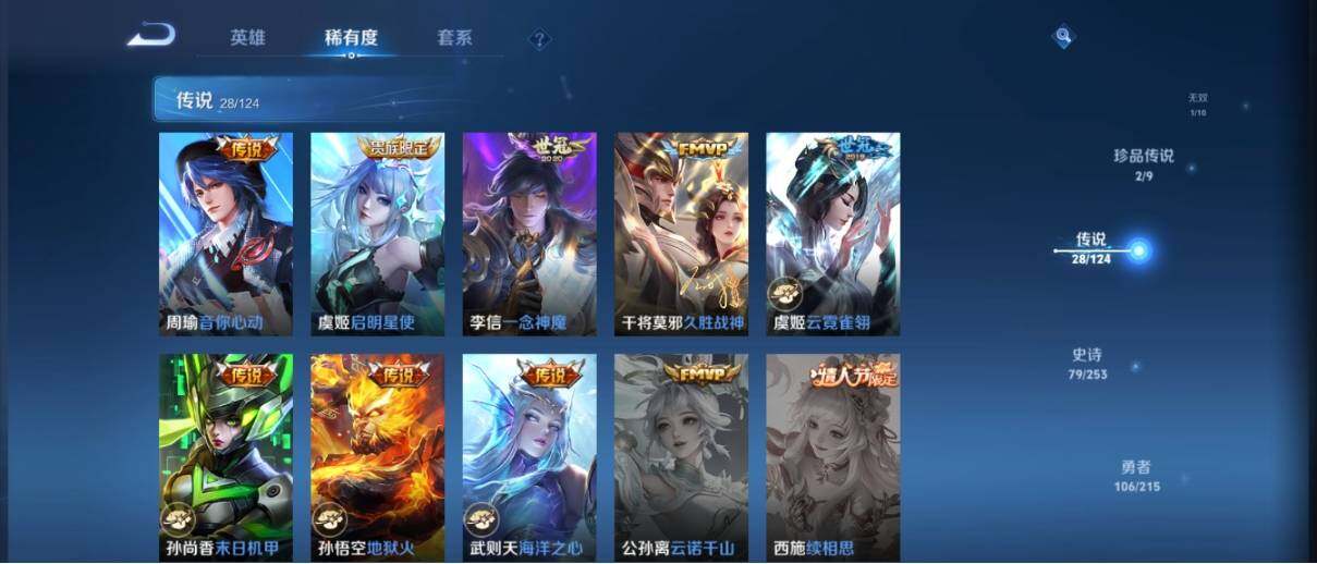 WZ033195709王者荣耀账号详情图16