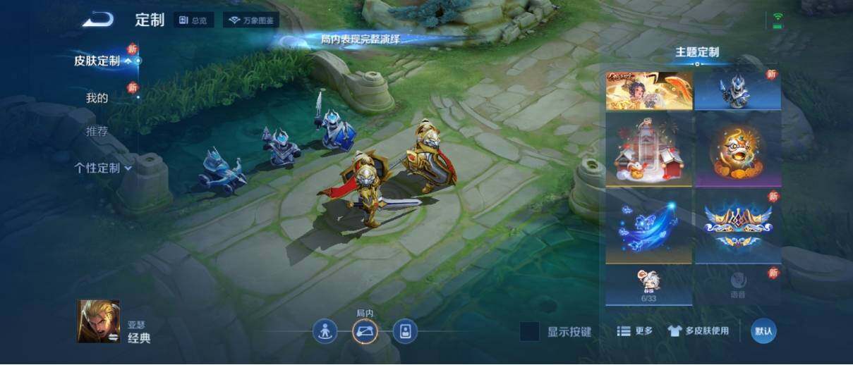 WZ033195709王者荣耀账号详情图17