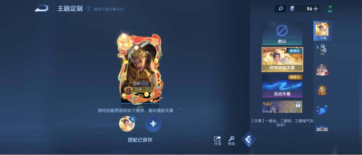 WZ033195709王者荣耀账号详情图18