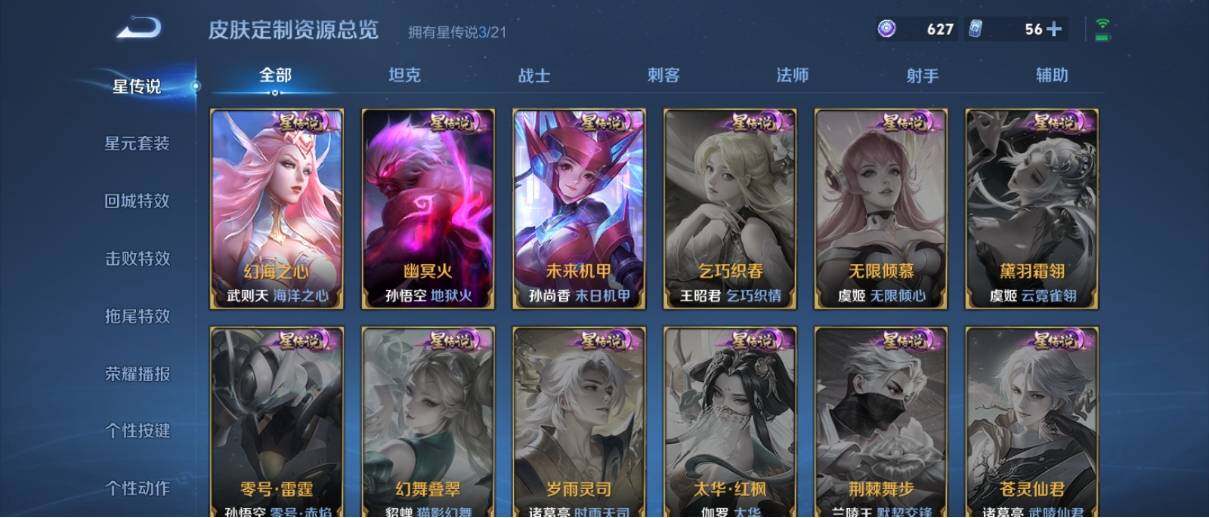 WZ033195709王者荣耀账号详情图19