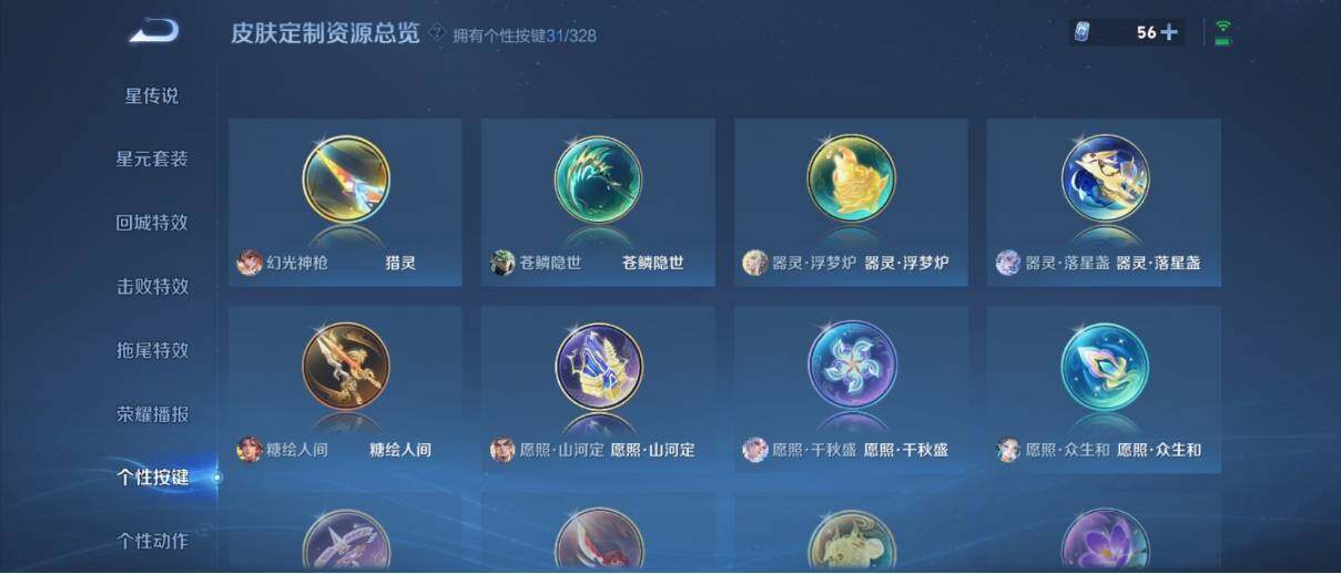 WZ033195709王者荣耀账号详情图20