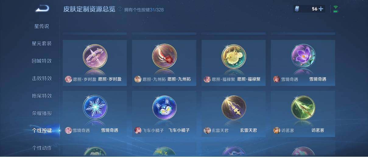WZ033195709王者荣耀账号详情图21