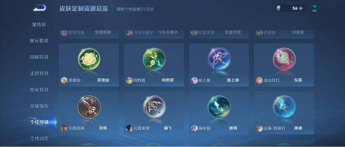 WZ033195709王者荣耀账号详情图22