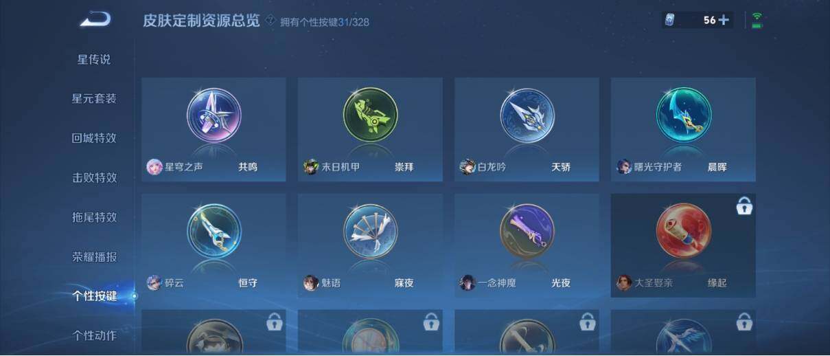 WZ033195709王者荣耀账号详情图23