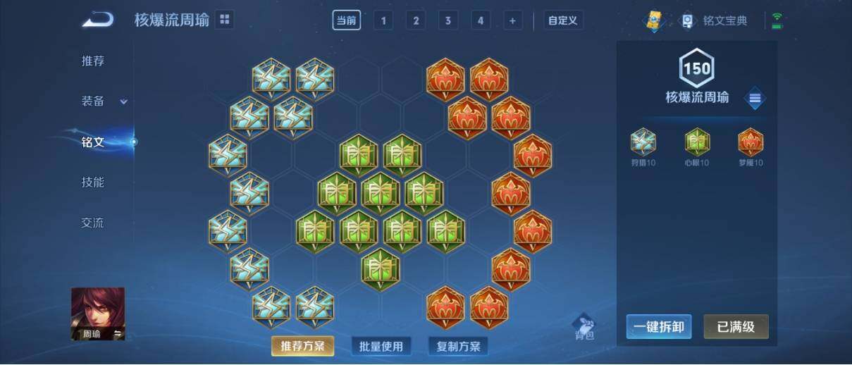 WZ033195709王者荣耀账号详情图24