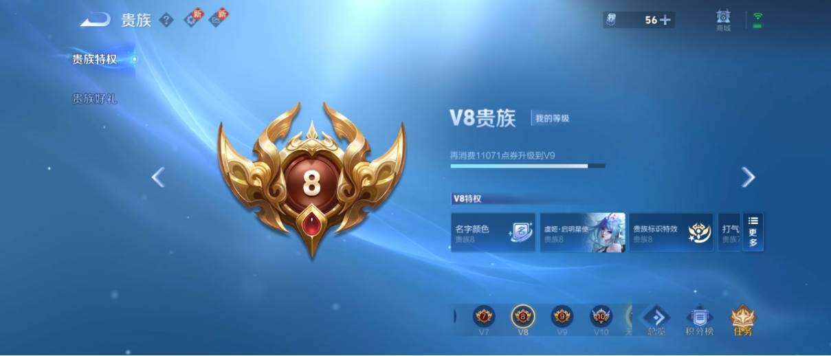 WZ033195709王者荣耀账号详情图25