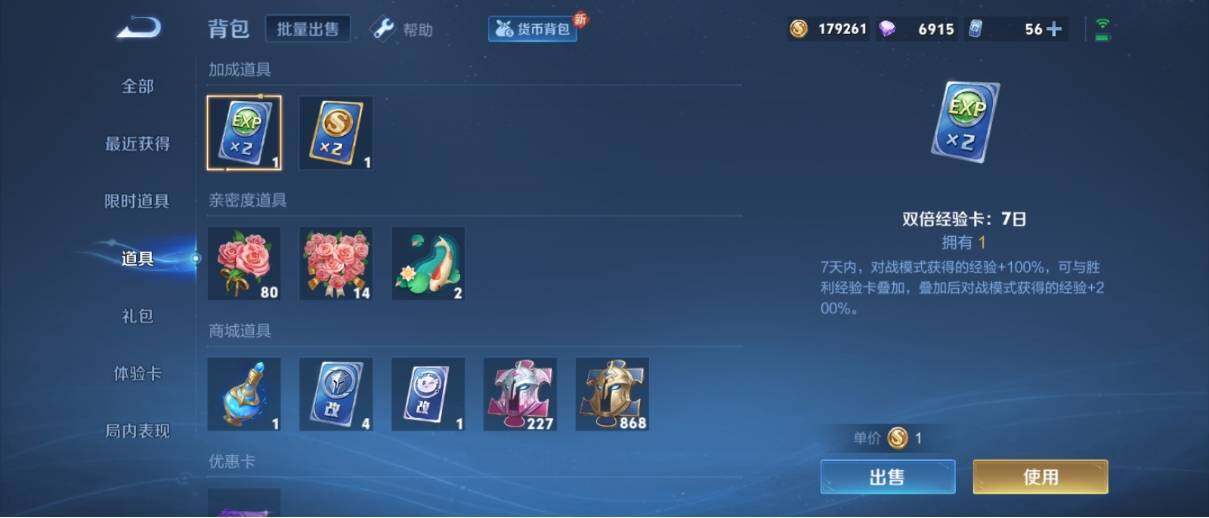 WZ033195709王者荣耀账号详情图26